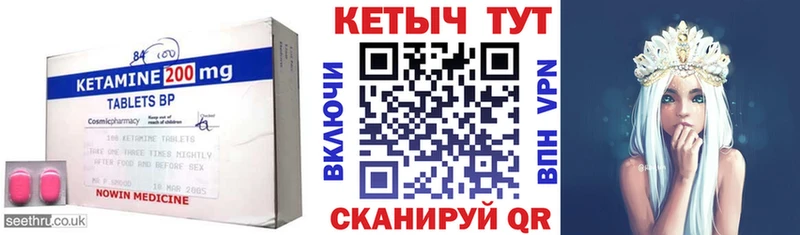 Купить закладки  Боровичи  КЕТАМИН VHQ 