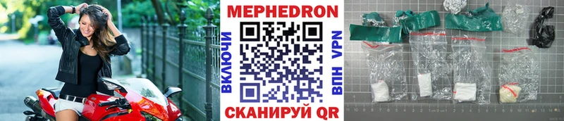 Мефедрон мяу мяу  Купить закладки  Боровичи 