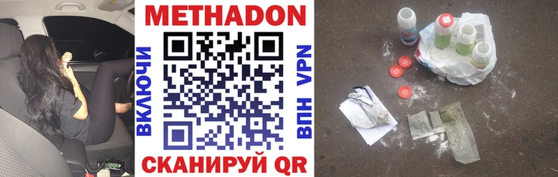 МЕТАДОН белоснежный  Купить закладки  Боровичи 